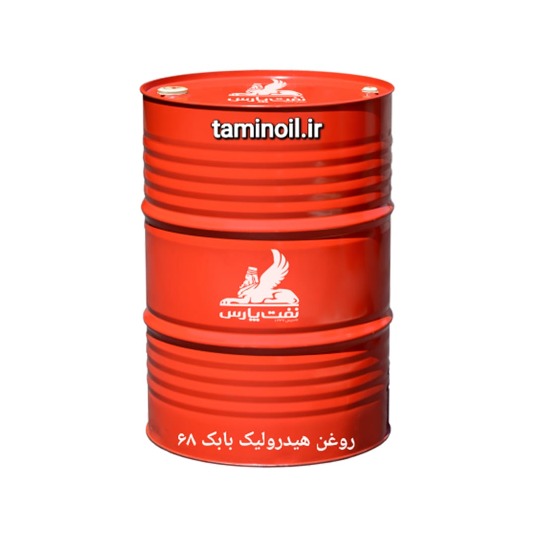 روغن هیدرولیک پارس بابک 68