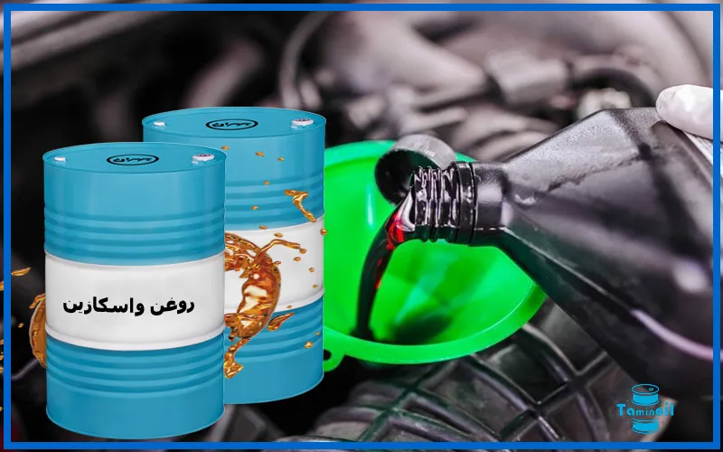 واسکازین دقیقاً چیست